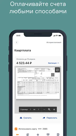 Скриншот 4/8