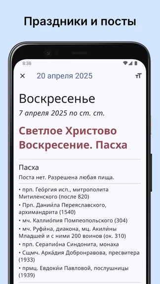 Скриншот 3/4