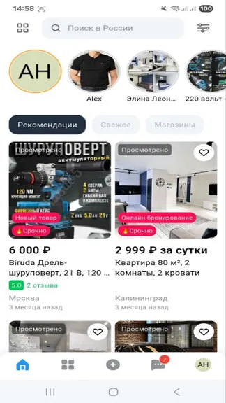 Скриншот 10/10