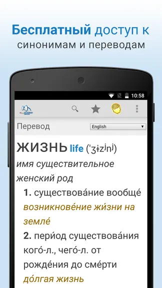 Скриншот 2/3