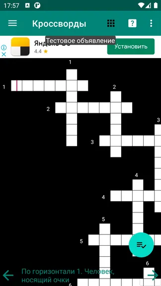 Скриншот 5/5