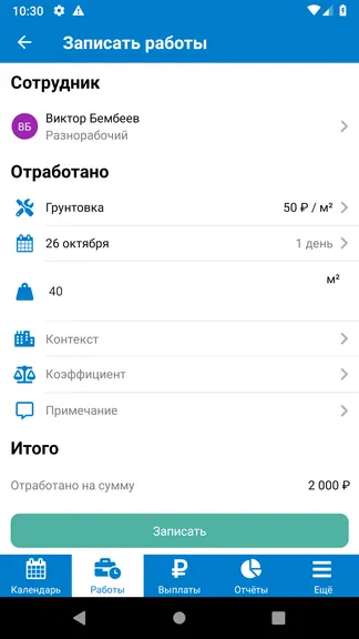 Скриншот 4/8