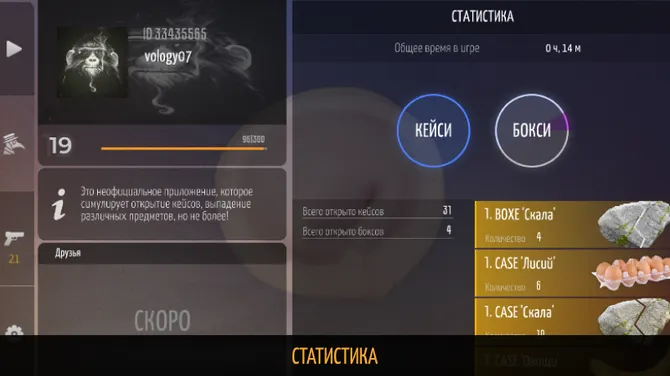 Скриншот 10/10