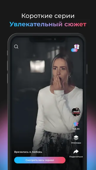 Скриншот 5/5