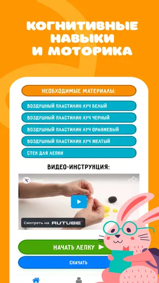 Скриншот 2/7