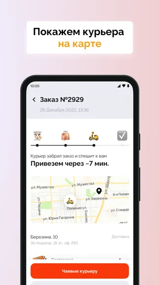 Скриншот 3/3