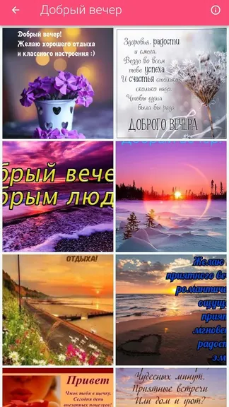 Скриншот 8/9
