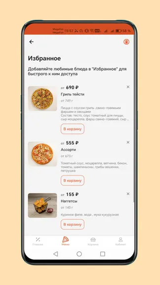 Скриншот 6/6