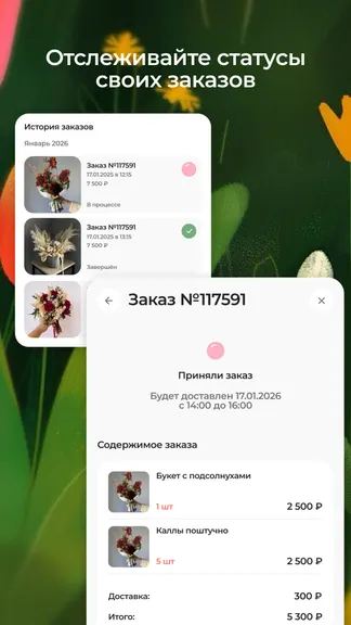 Скриншот 4/5