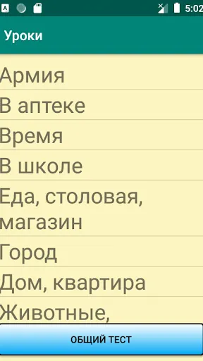 Скриншот 6/7