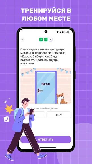 Скриншот 3/8