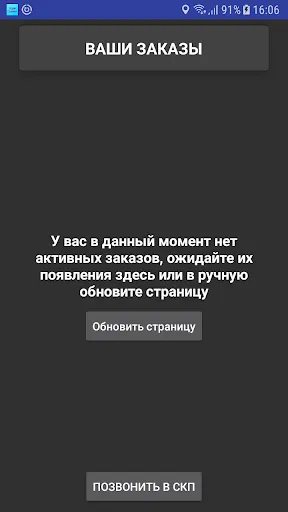 Скриншот 3/3