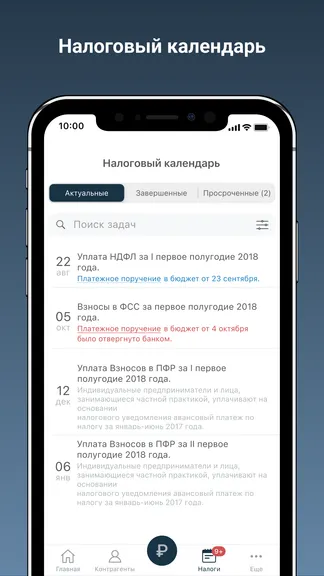 Скриншот 8/9