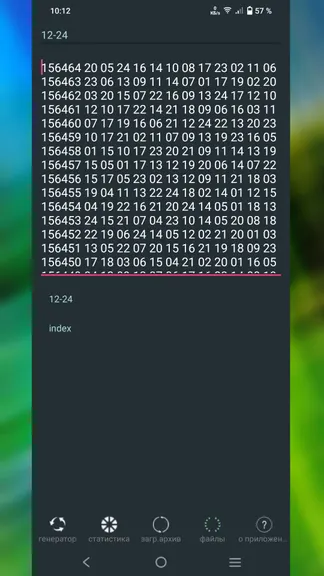 Скриншот 6/7