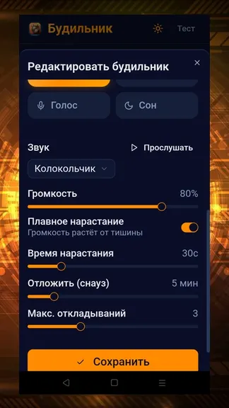 Скриншот 2/5
