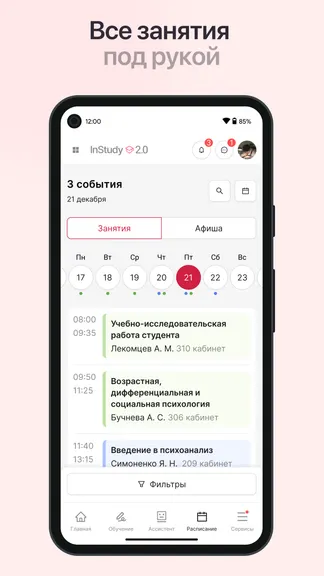Скриншот 1/4