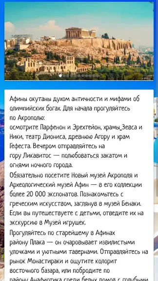 Скриншот 4/6