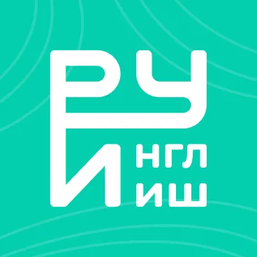 Руинглиш