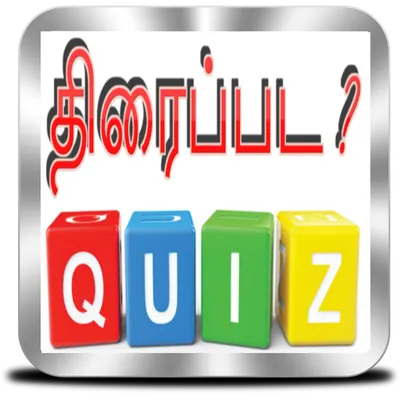 Tamil Movie Quiz