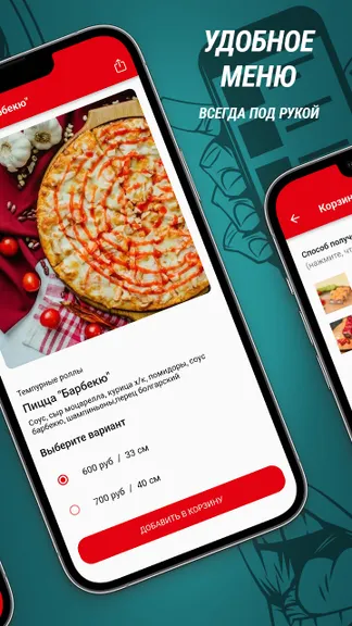 Скриншот 2/3