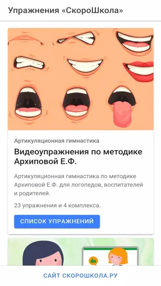 Скриншот 3/3