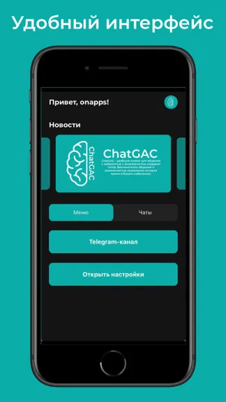 Скриншот 1/3