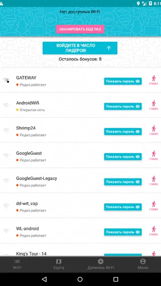 Скриншот 7/10