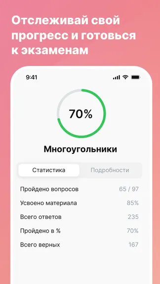 Скриншот 5/7