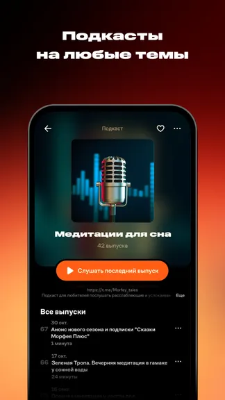 Скриншот 7/8