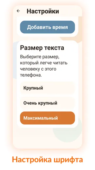 Скриншот 4/4