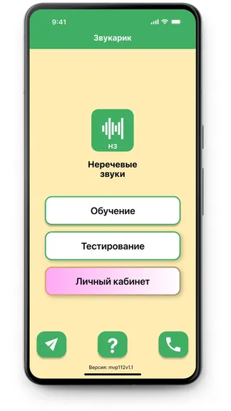 Скриншот 1/10