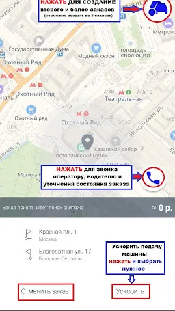Скриншот 5/8