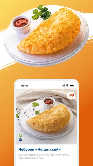 Скриншот 4/6