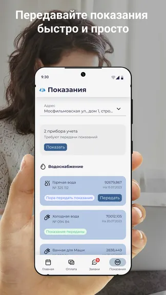 Скриншот 3/4