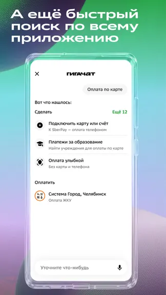 Скриншот 5/5