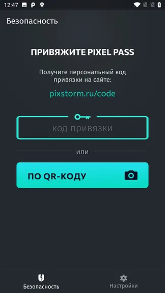 Скриншот 2/3