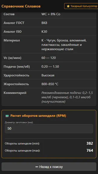 Скриншот 4/4
