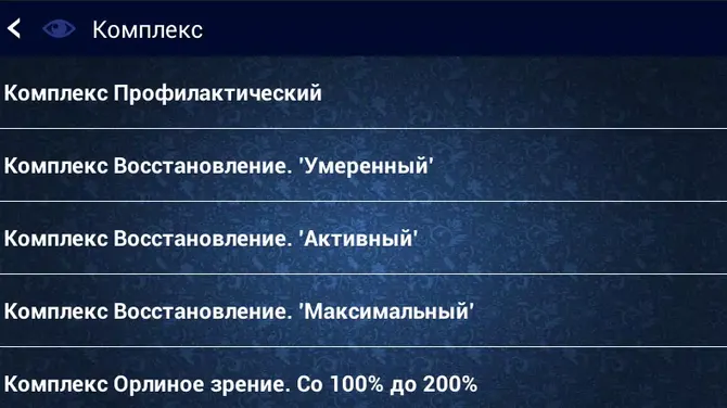 Скриншот 2/2