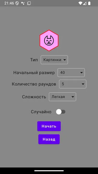 Скриншот 4/5