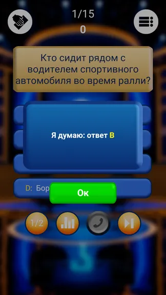 Скриншот 9/9