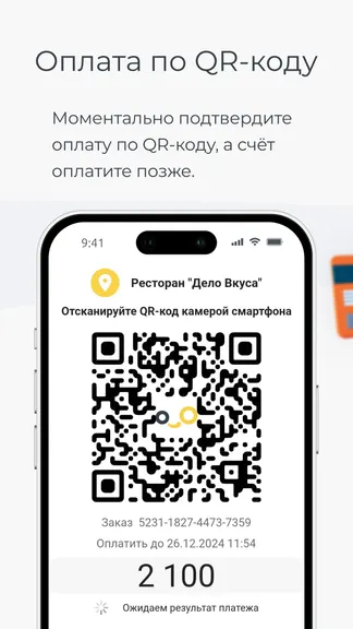 Скриншот 2/5