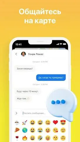 Скриншот 6/6