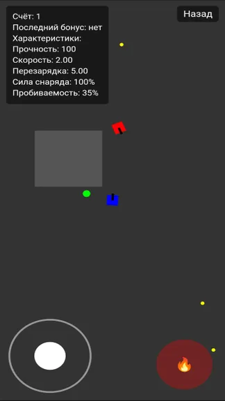 Скриншот 3/8