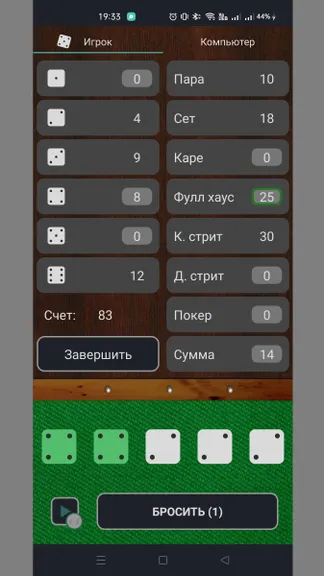 Скриншот 3/3