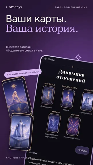 Скриншот 4/9