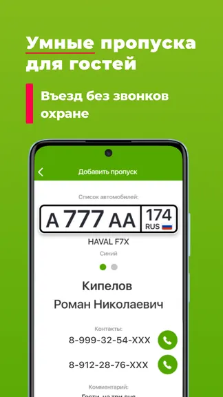 Скриншот 8/9