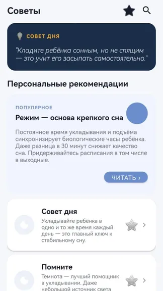 Скриншот 7/8