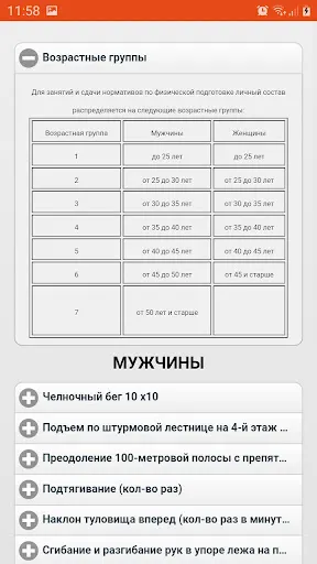 Скриншот 1/4