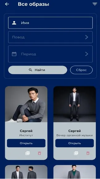 Скриншот 8/8