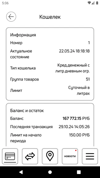 Скриншот 3/8